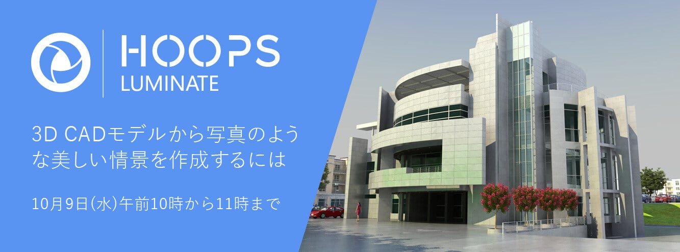 HOOPS Luminate virtual event_JP textB4b