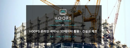 HOOPS Summit Construction_Korea Banner 2021