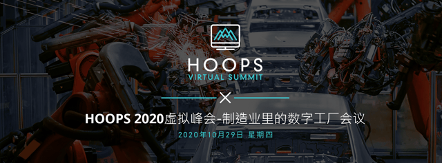 digital-summit-china_manufacturing