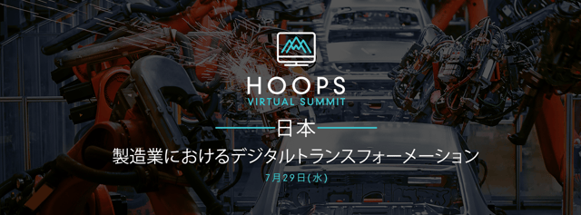 mailedit_HOOPS-Summit-Manufacturing_Japan-v3