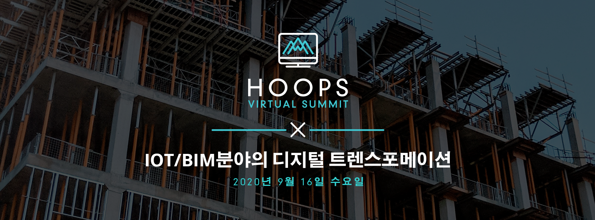 Korea HOOPS Virtual Summit Banner Building